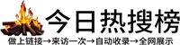 棠香街道今日热点榜